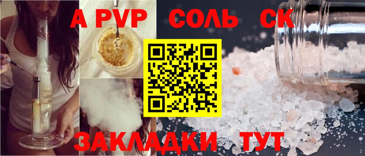 A-PVP кристаллы Дюртюли