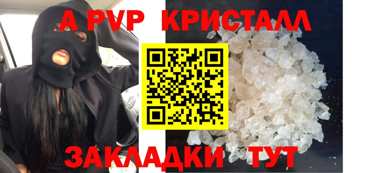 Alfa_PVP Crystall  Alfa_PVP СК КРИС  Alfa_PVP Соль  Дюртюли  Вход с VPN 