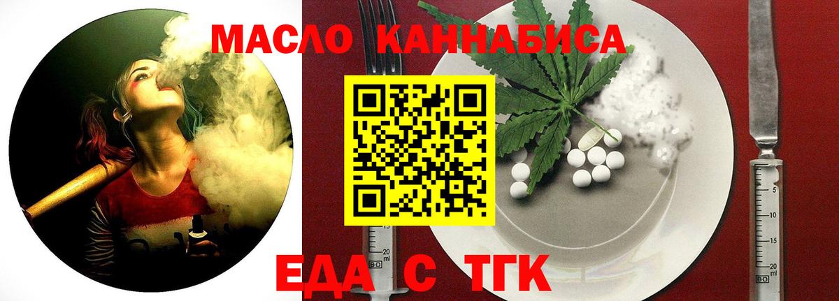 Дюртюли  Cannafood марихуана  Вход с VPN 