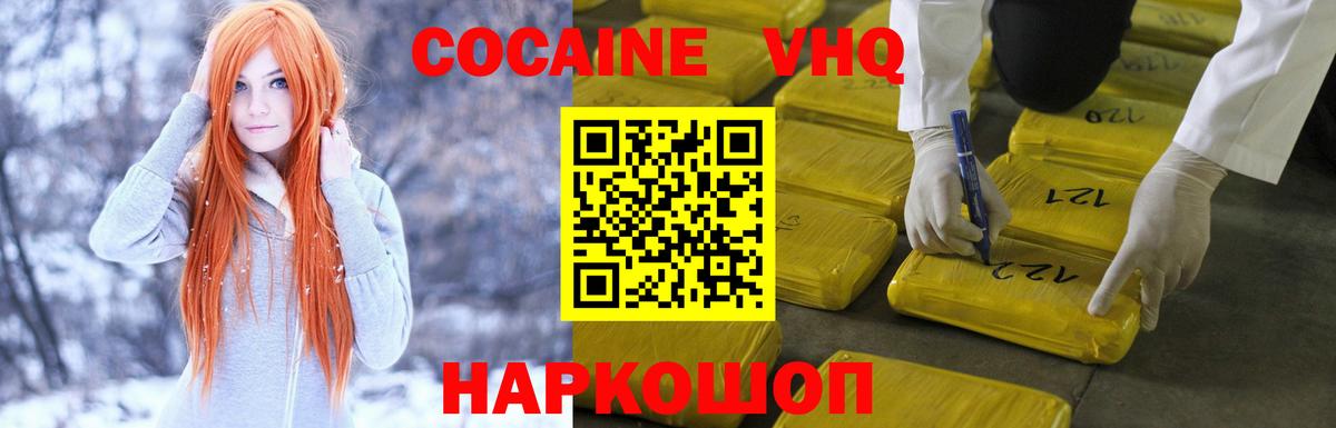 Дюртюли  COCAIN  Вход с VPN  COCAIN Колумбийский  Cocaine 98% 