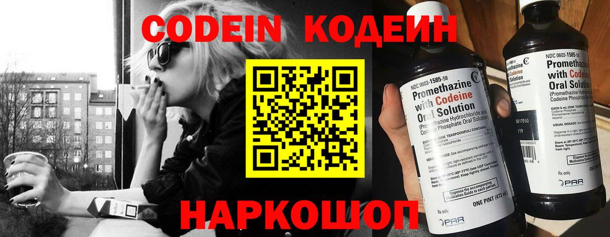 Кодеиновый сироп Lean напиток Lean (лин)  Вход с VPN  Дюртюли 