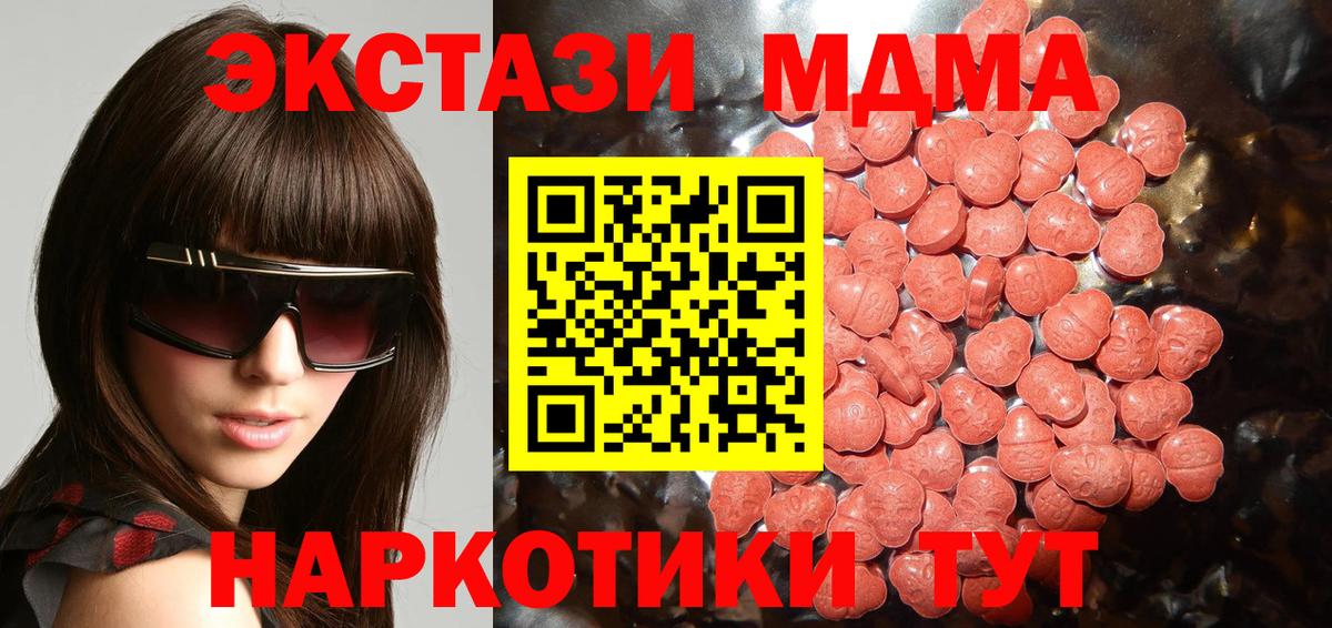 ЭКСТАЗИ louis Vuitton  shop состав  Дюртюли  Ecstasy MDMA  Вход с VPN 