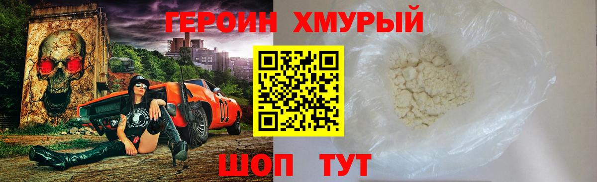 Дюртюли  Героин белый  Вход с VPN 