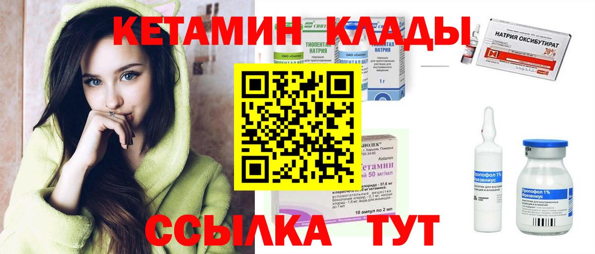 КЕТАМИН VHQ  hydra ТОР  Дюртюли  Вход с VPN  КЕТАМИН ketamine 