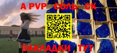 соль ск Ипатово