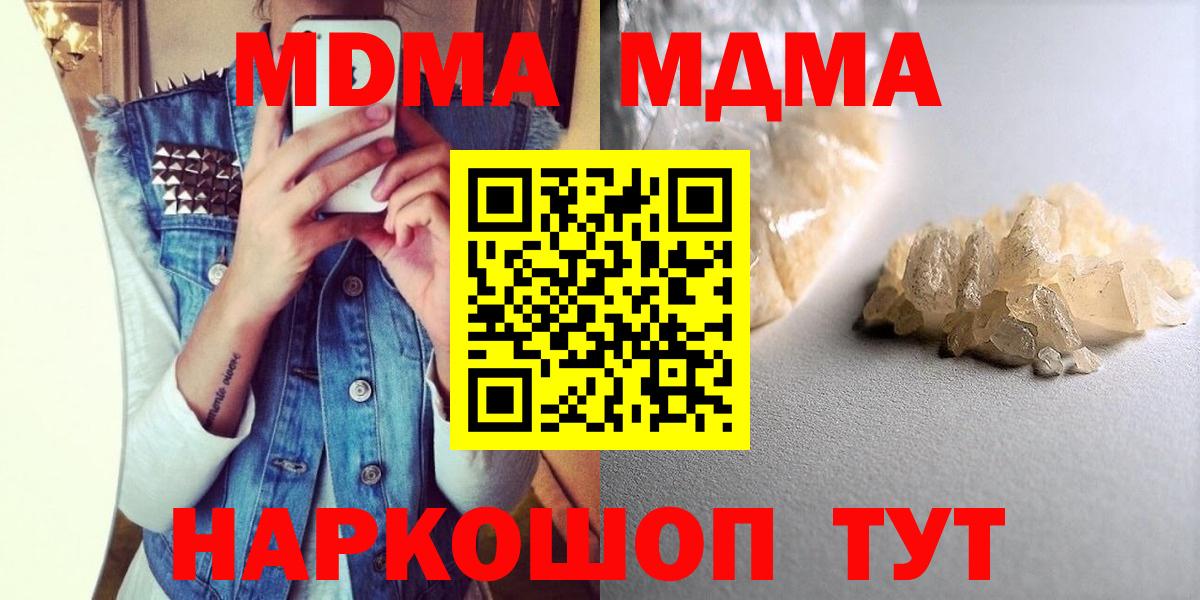 MDMA Molly  MDMA crystal  Дюртюли  Вход с VPN 