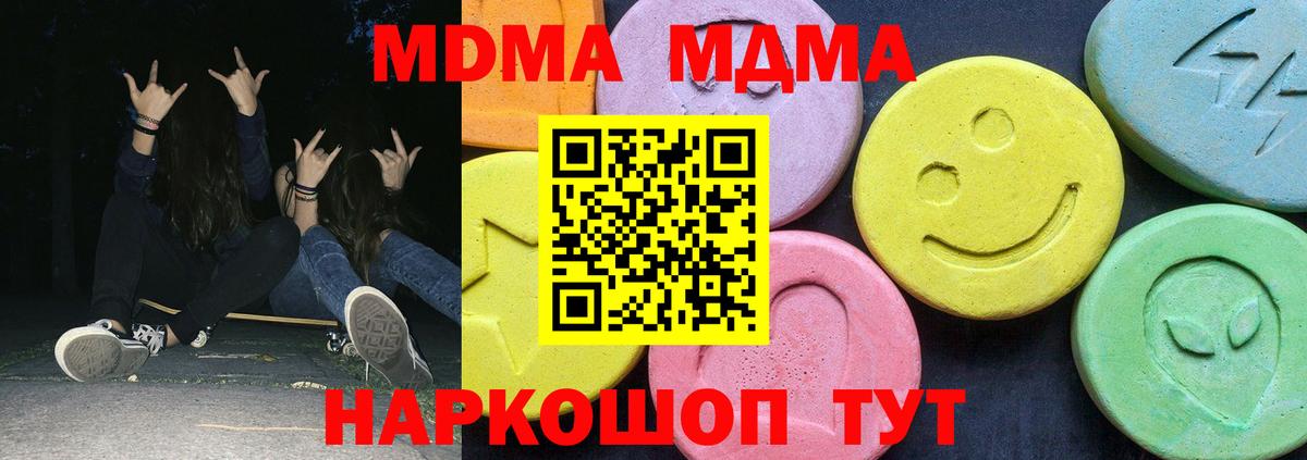 МДМА crystal Дюртюли
