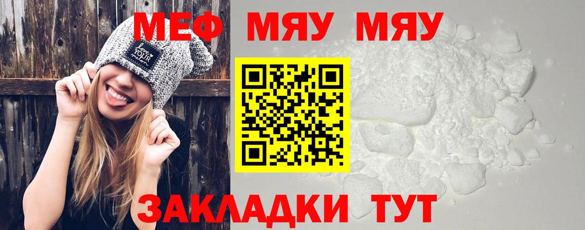 Меф  даркнет сайт  Дюртюли  Вход с VPN  мега сайт  МЕФ мука  МЯУ-МЯУ мука 