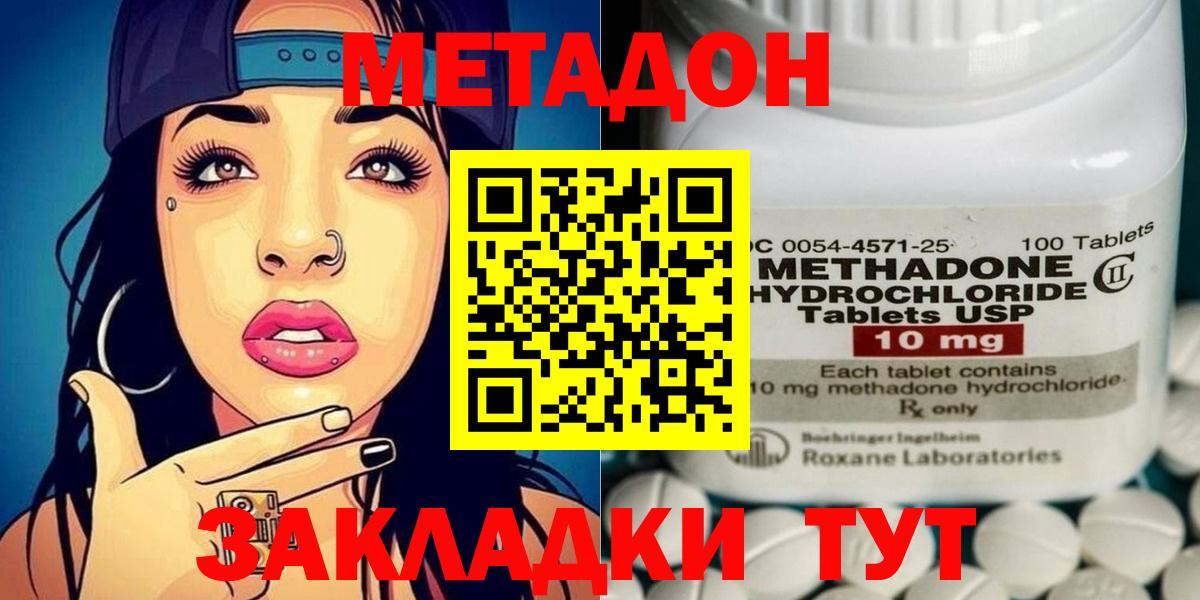 МЕТАДОН белоснежный  Вход с VPN  даркнет формула  Дюртюли 