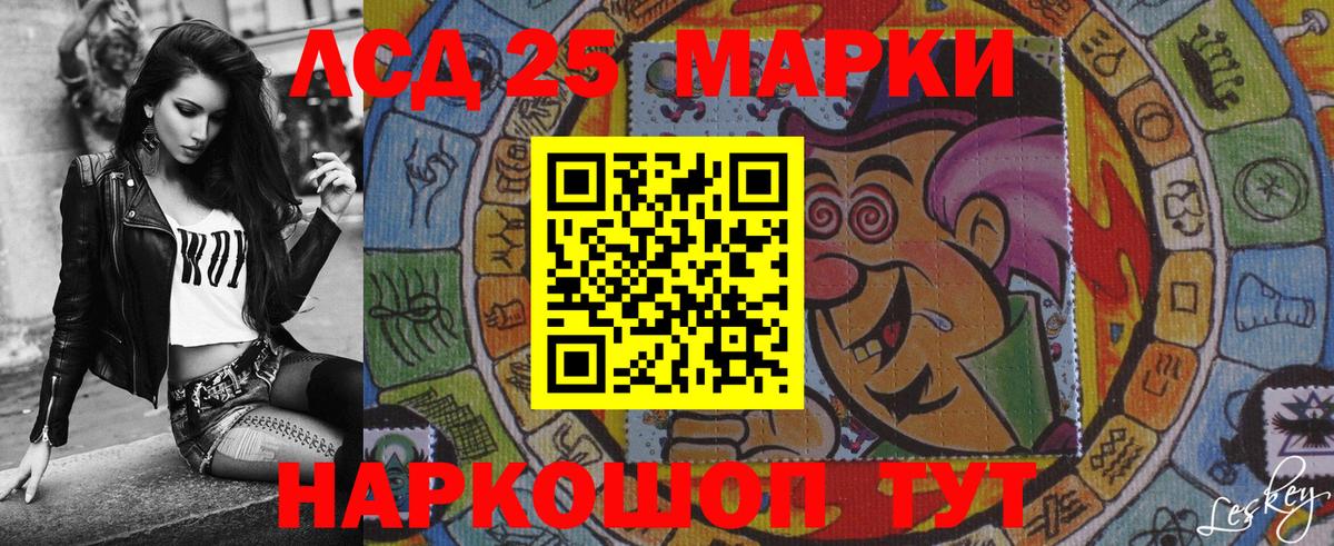 Марки 25I-NBOMe 1500мкг Дюртюли